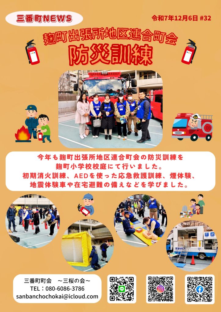 32三番町NEWS-724x1024.jpg