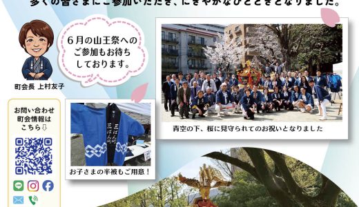 東郷元帥記念公園完成イベント