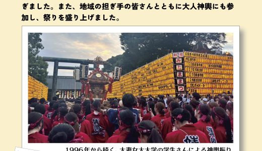 三番町NEWS｜靖国神社「みたままつり」神輿振り
