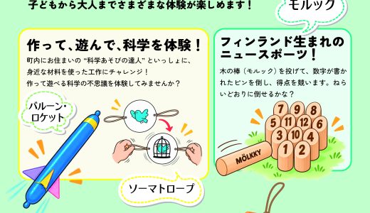 【みんなの東郷公園まつり】楽しみ方ガイドvol.1